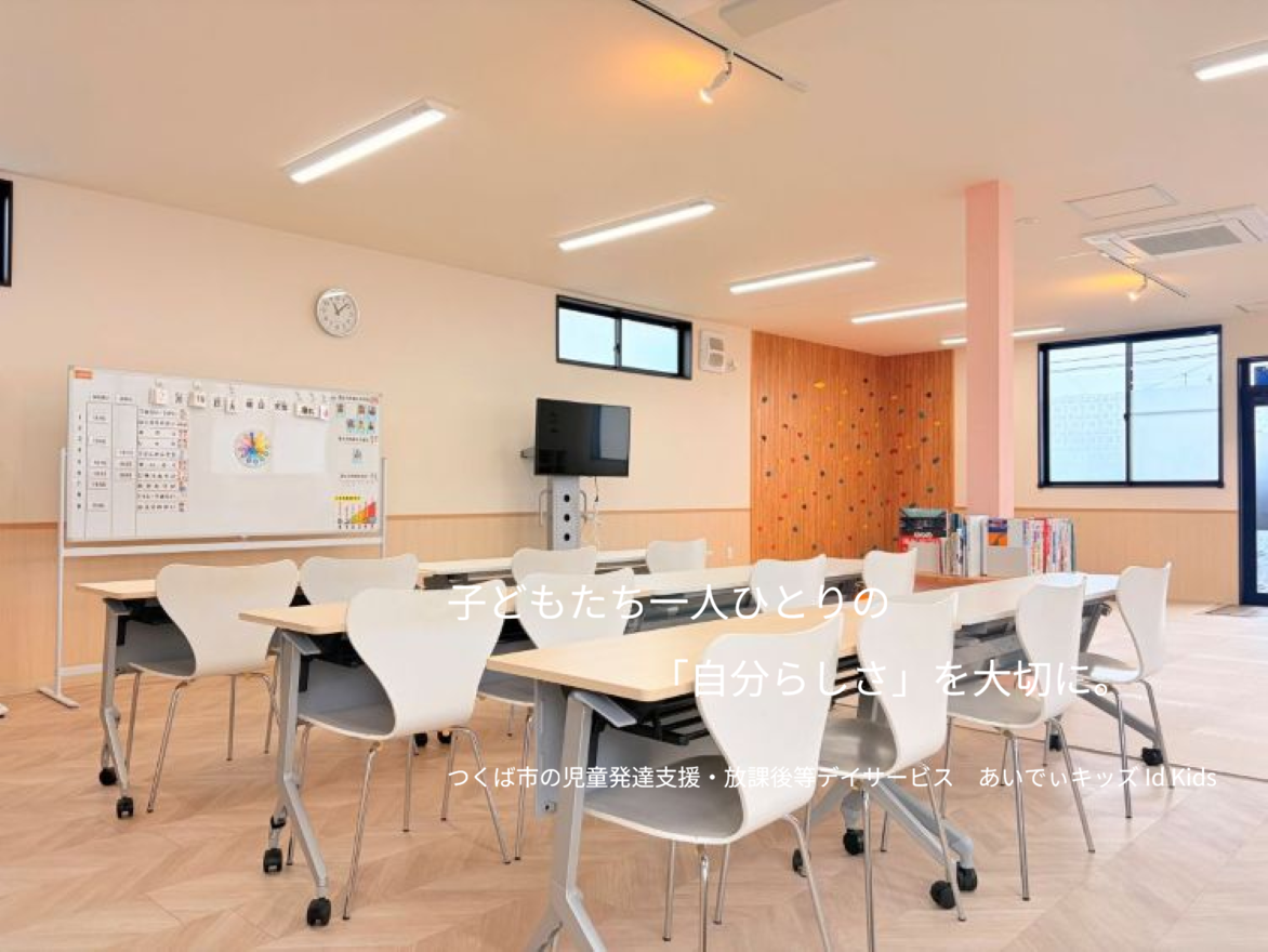 コミュニケーション能力をつける